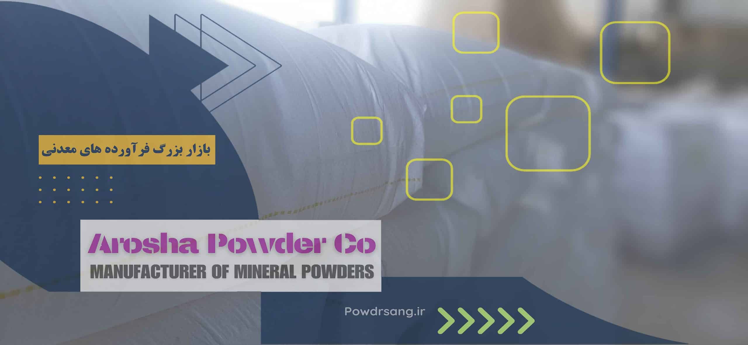 مهارت های لازم برای استفاده بنتونیت در کشاورزی