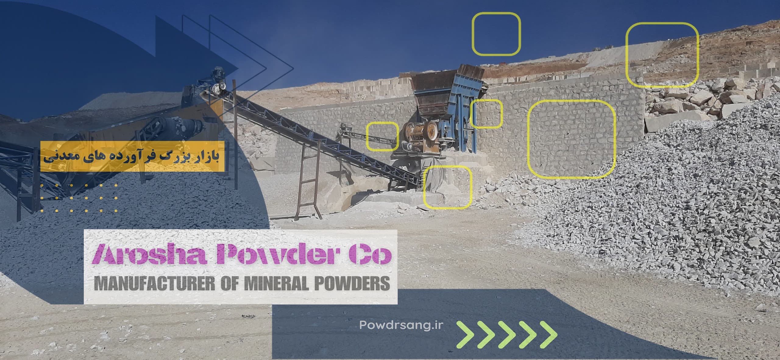 کارخانه تولید بهترین فلدسپات پتاسیک در ایران