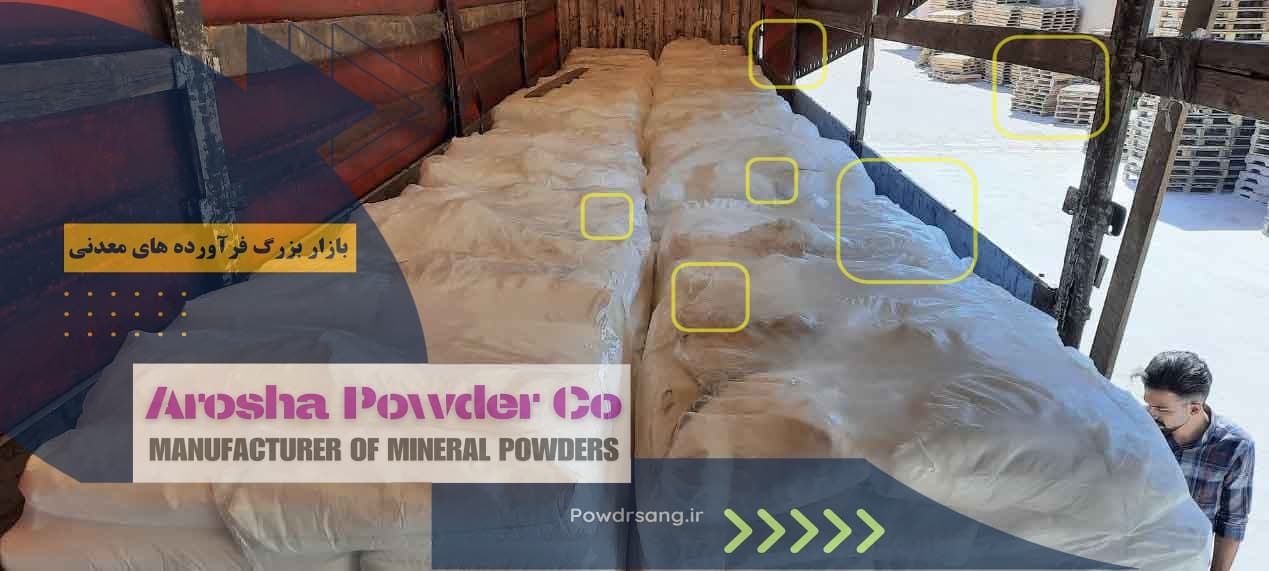 آهک هیدراته در تبریز