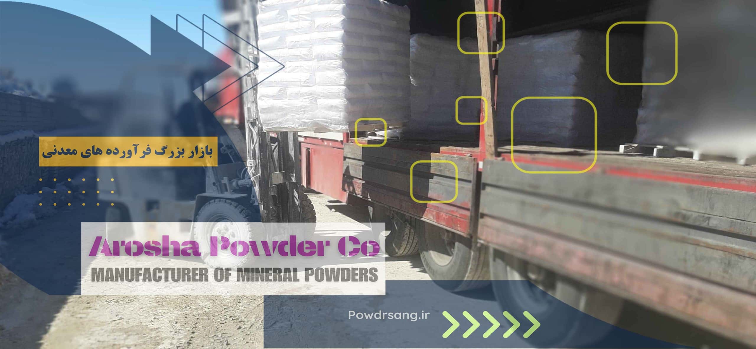 بنتونیت برای طیور