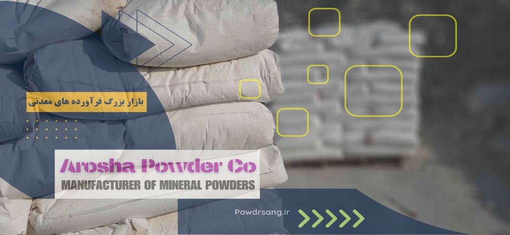 خرید آهک هیدراته قم