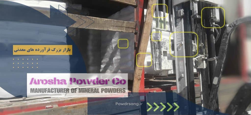 قیمت آهک میکرونیزه