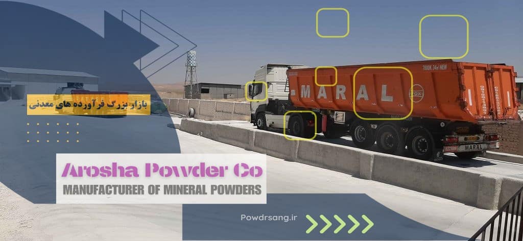 نمایندگی توزیع مصالح نماشسته