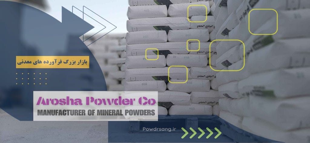 استفاده از آهک هیدراته خالص در تصفیه آب و فاضلاب