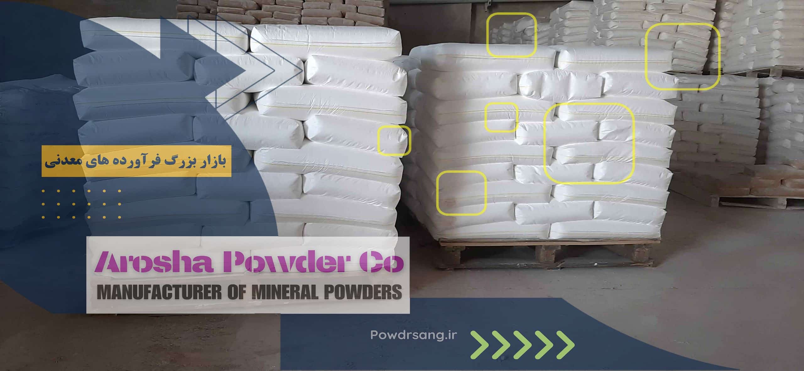 بهترین آهک هیدراته خالص در ایران