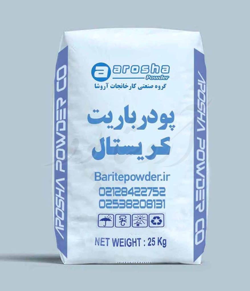 کیسه بسته بندی پودر باریت سفید کریس