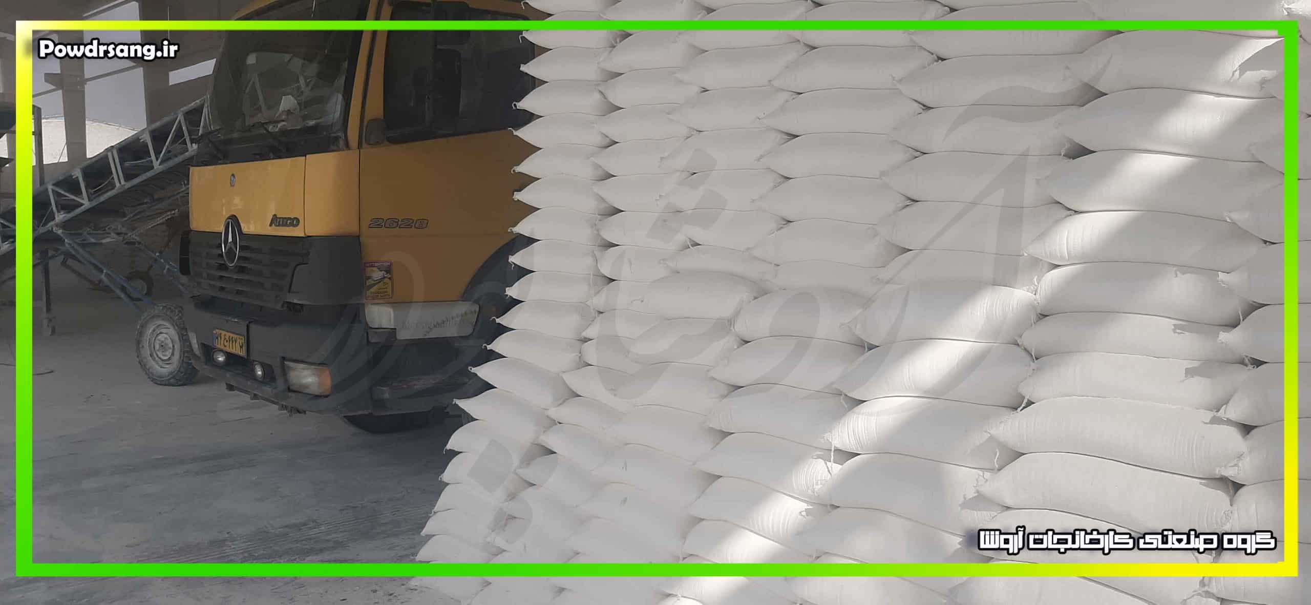 مزایای پودرسنگ جوشقان در ساختمان