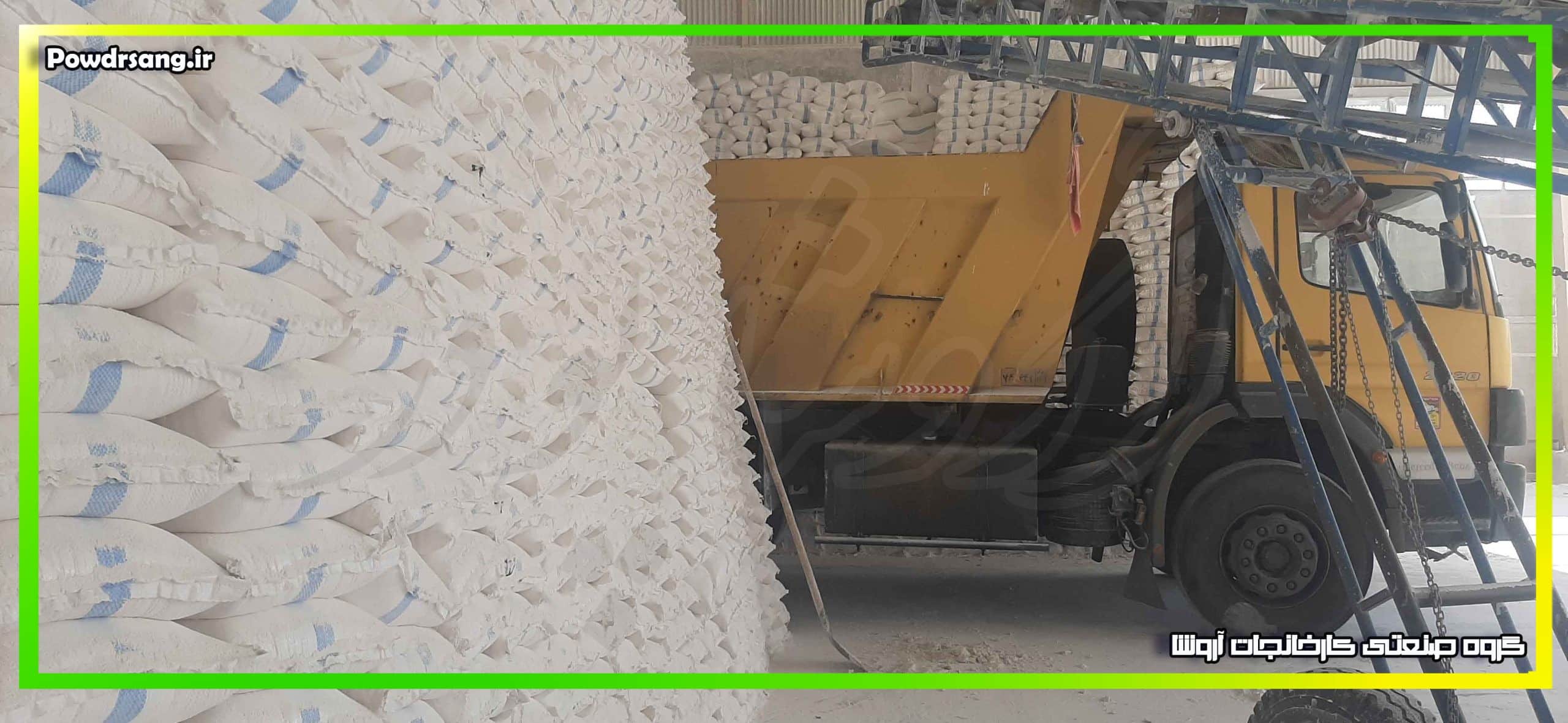 کارخانه پودر سنگ جوشقان اصفهان
