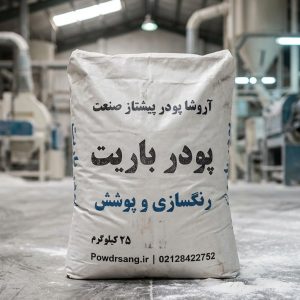 پودر باریت رنگسازی و پوشش های صنعتی