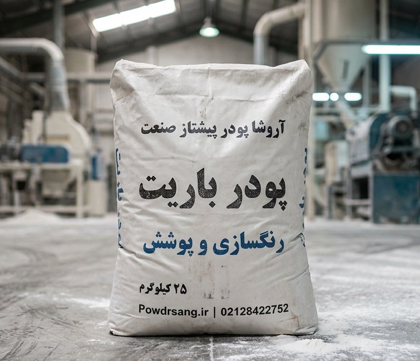 پودر باریت رنگسازی و پوشش های صنعتی