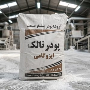 تالک ایزوگامی