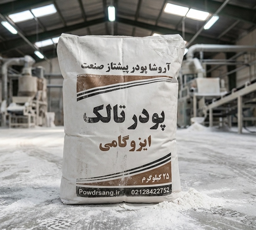 تالک ایزوگامی