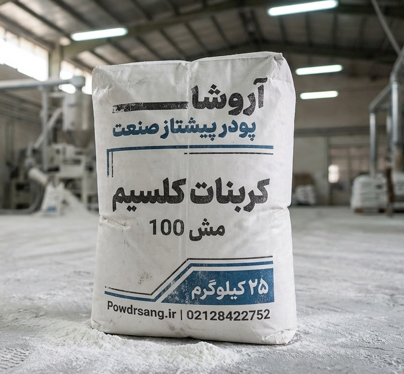 کربنات کلسیم مش 100