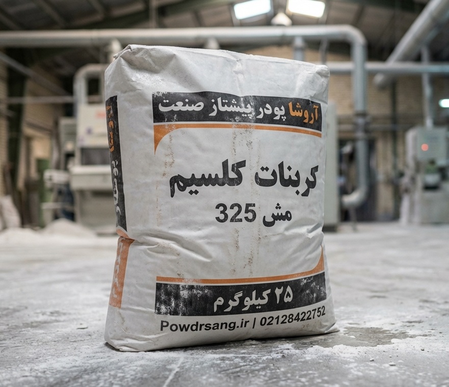 کربنات کلسیم مش 325