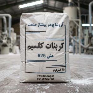 کربنات کلسیم مش 600