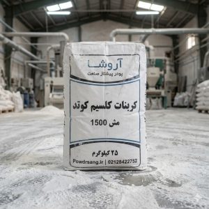 کربنات کلسیم کوتد مش 1500
