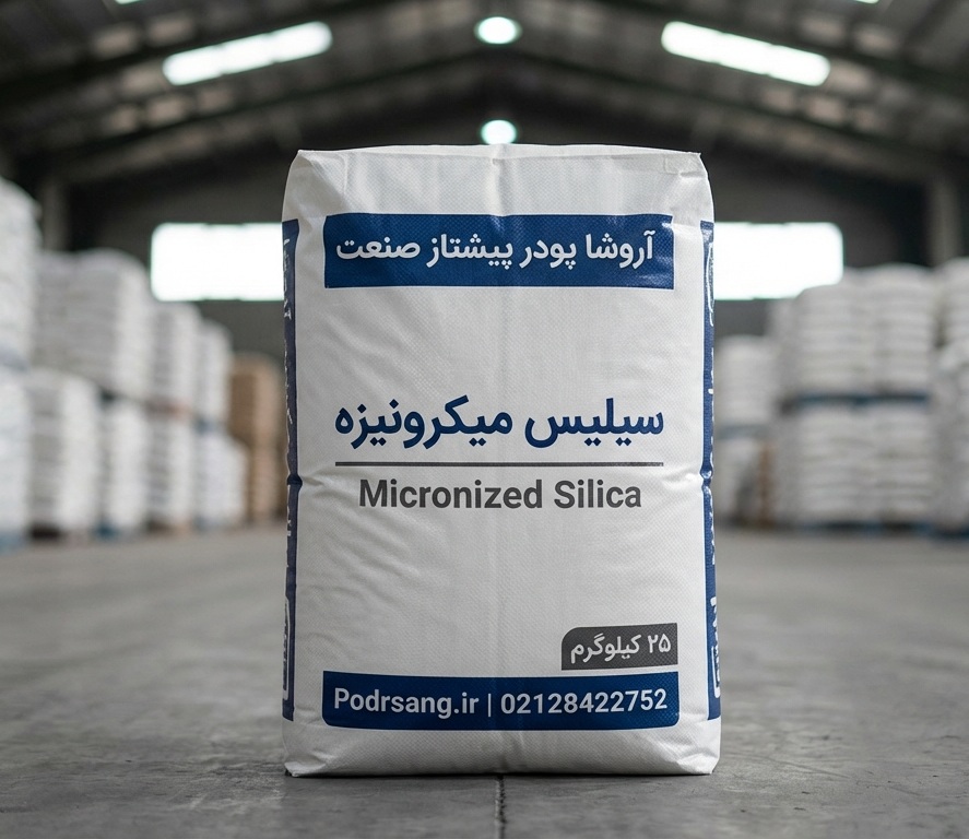 سیلیس میکرونیزه