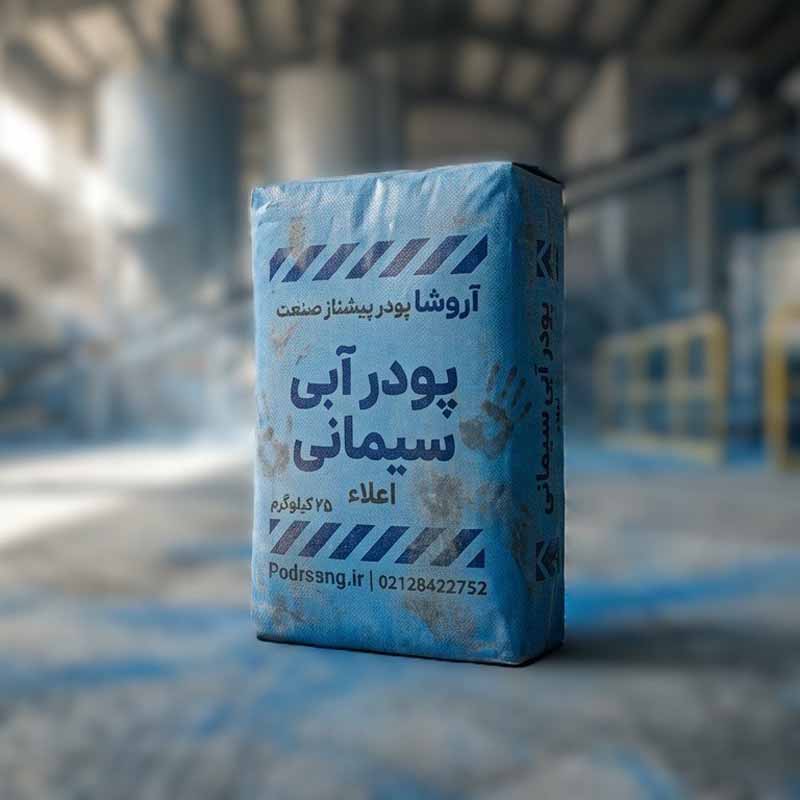 پودر آبی سیمانی اعلا